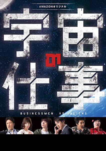 宇宙的工作迅雷下载