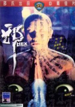 а.hex
