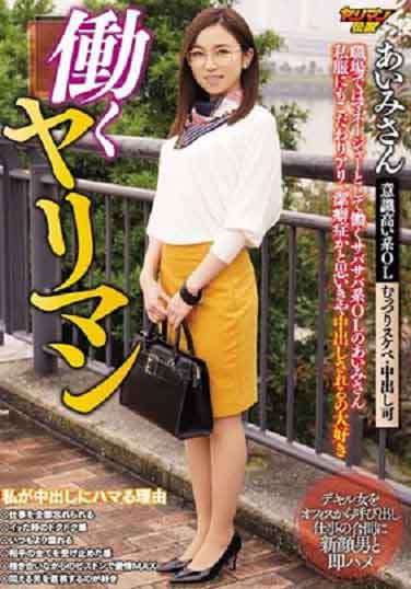 浪女粉领族 爱美(中文字幕)迅雷下载