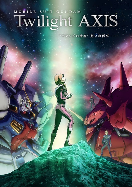 սʿߴTwilight AXIS