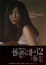 ɫ2:̵롤플레이2:동침Ѹ