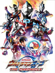 欧布奥特曼英雄传迅雷下载