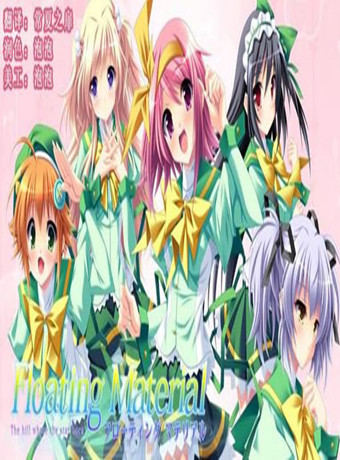 Floatingmaterial¾Ѹ