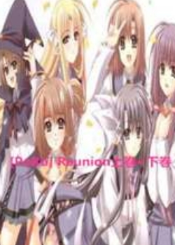 ReunionطѸ