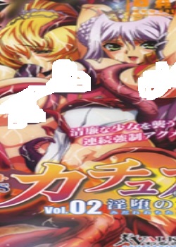 ץ󥻥ʥȡ奢 Vol.02 ŮѸ