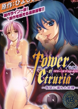 Tower of Etruria ����`?����?���ȥ�ꥢ_Vol.2