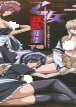 Ů_Α~MaidenInfringementPlay~(704Ѹ