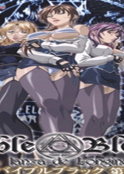 BIBLE BLACK ¥Х֥֥åѸ