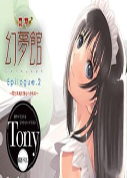 ・ι Epilogue.2 ~gȻ٤~Ѹ