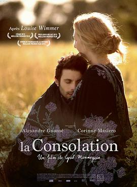 ο2017/La consolationѸ
