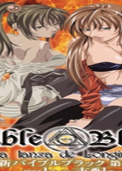 BIBLE BLACK ¥Х֥֥åѸ
