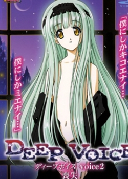 DEEP VOICE voice.2ɥʧ