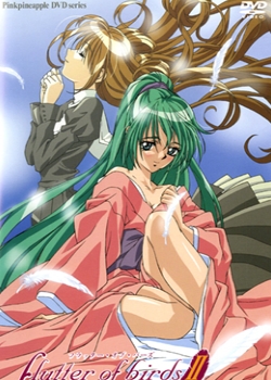 flutterofbirdsII ~ʹ~ǰࡸ׷