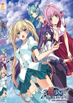 ŮӤ֤줤ɡ֥饤` THE ANIMATION