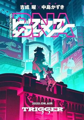 动物新世代迅雷下载
