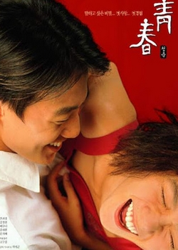 青春2019完结版迅雷下载