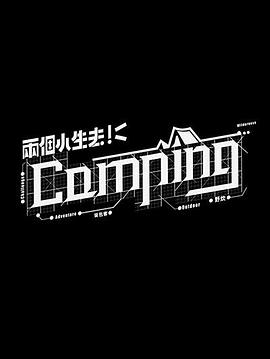 СȥCampingѸ