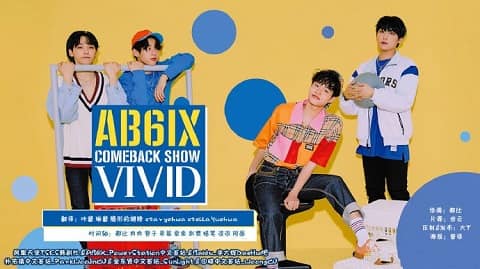 AB6IX COMEBACK SHOW VIVIDѸ
