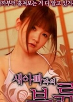 跟儿媳性爱迅雷下载