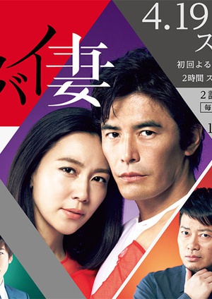 我的恐怖妻子迅雷下载