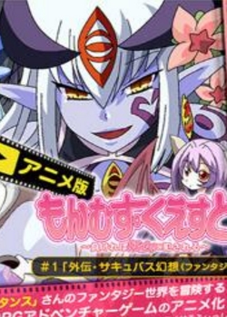 勇者大战魔物娘第1话迅雷下载