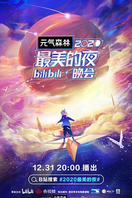 2020������ҹbilibili����Ѹ������
