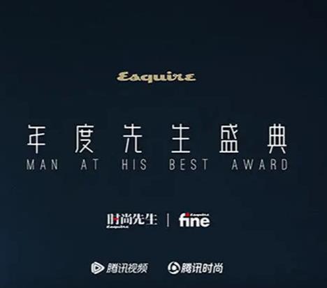 2020年时尚先生年度盛典迅雷下载