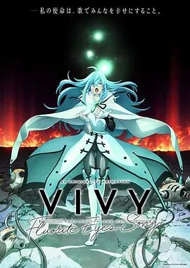 Vivy -Fluorite Eyes SongѸ
