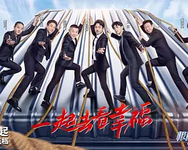 极限挑战第七季迅雷下载