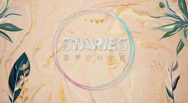 Stariesζʱ̬Ѹ