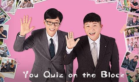 You Quiz On The BlockѸ