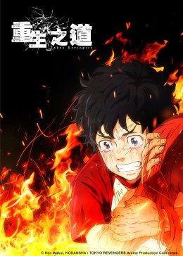 重生之道迅雷下载