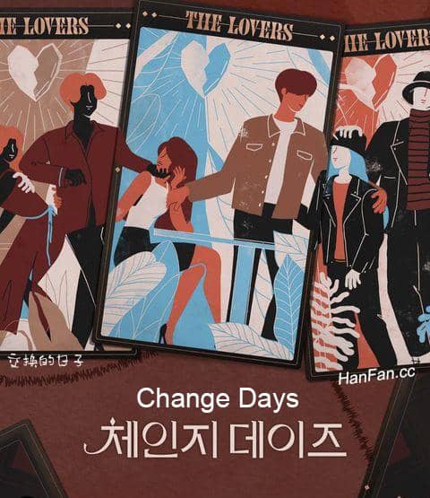 Change DaysѸ