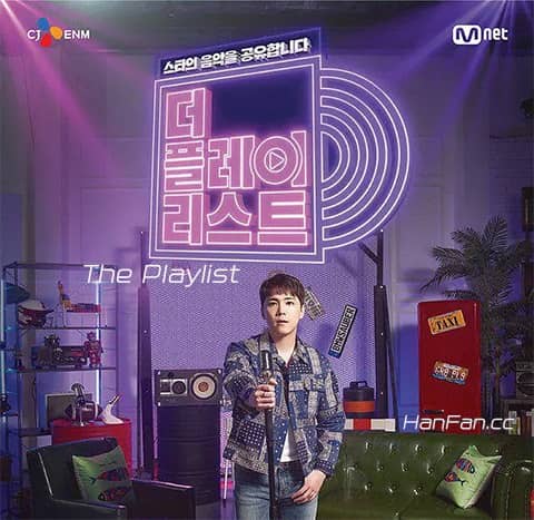 The PlaylistѸ