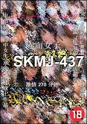 SKMJ-437