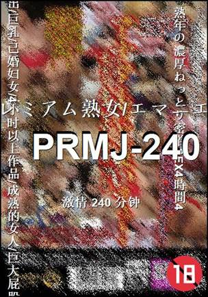 PRMJ-240