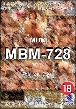 MBM-728