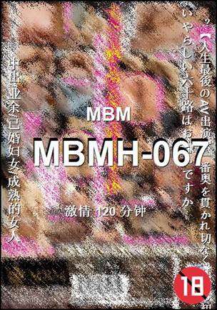 MBMH-067