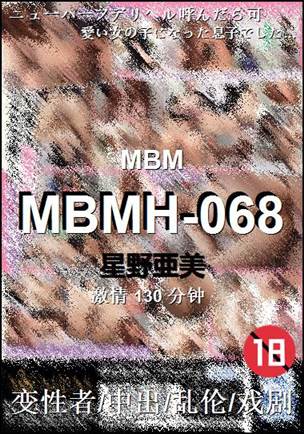 MBMH-068