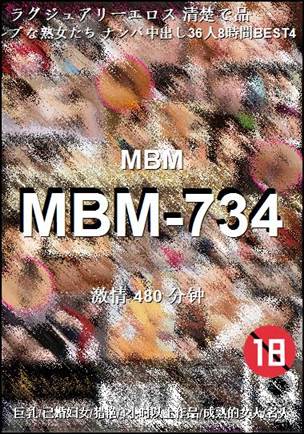 MBM-734
