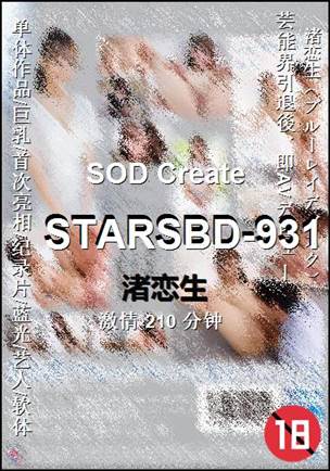 STARSBD-931