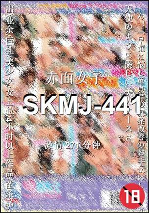 SKMJ-441