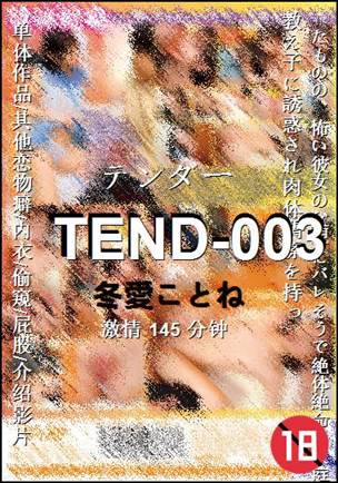 TEND-003