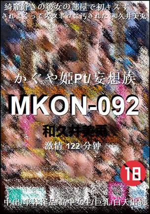 MKON-092