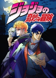 JOJOðյһ(Ӱ֮Ѫ+ս)Ѹ