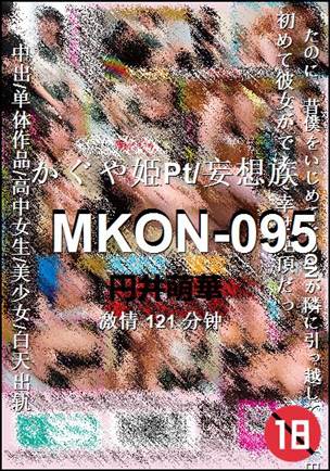 MKON-095