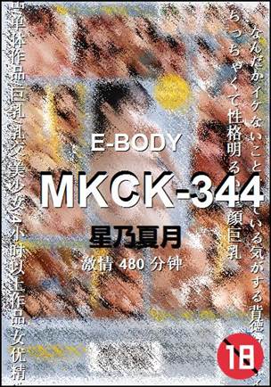 MKCK-344