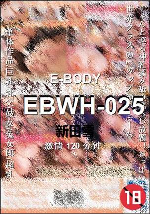 EBWH-025