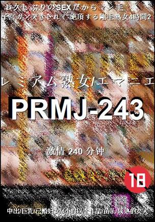 PRMJ-243