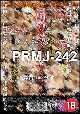 PRMJ-242